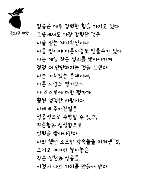 자존감을 높이는 가장 쉬운방법