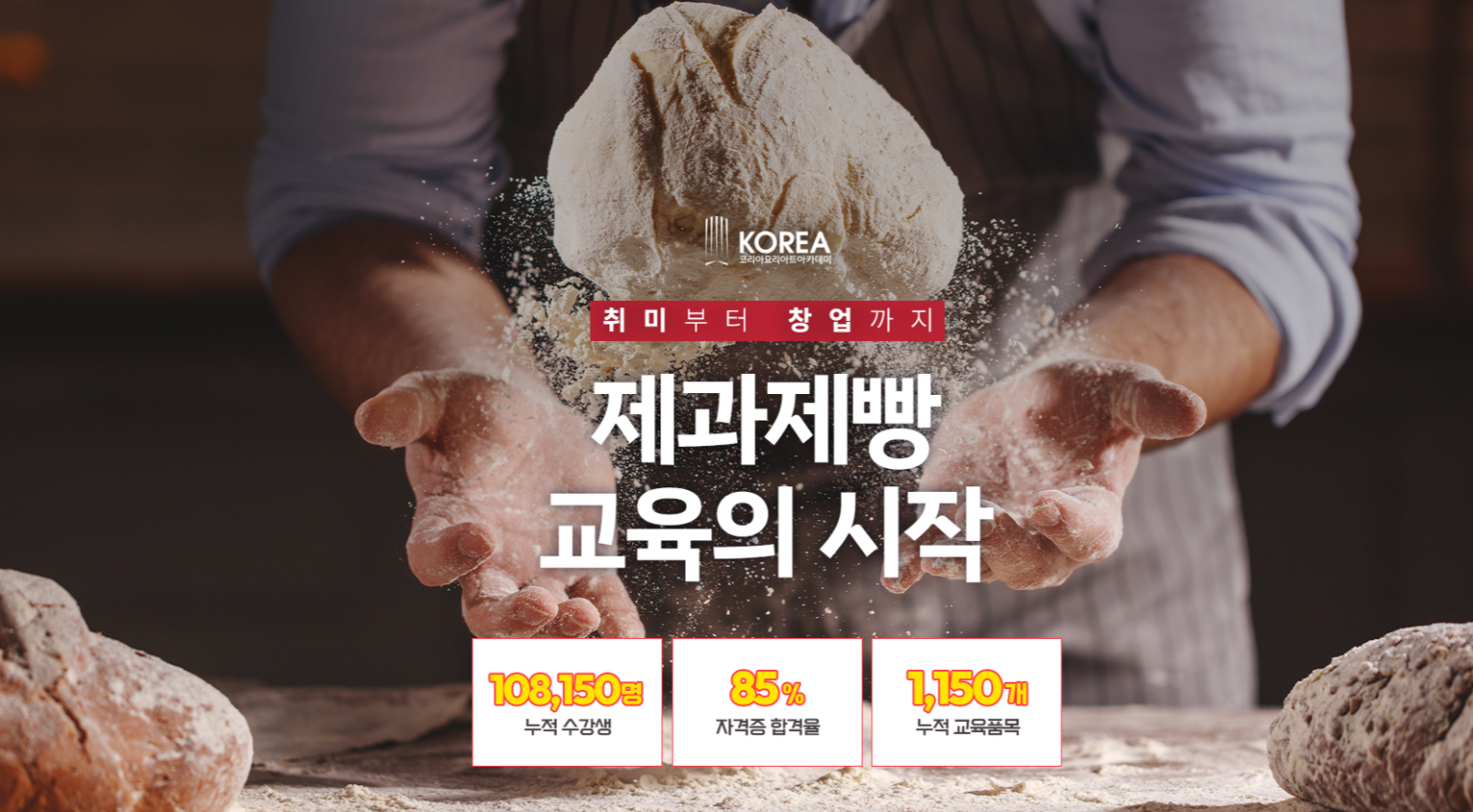 부산 케이크플래너 생각 있으시다면 코리아요리아트아카데미