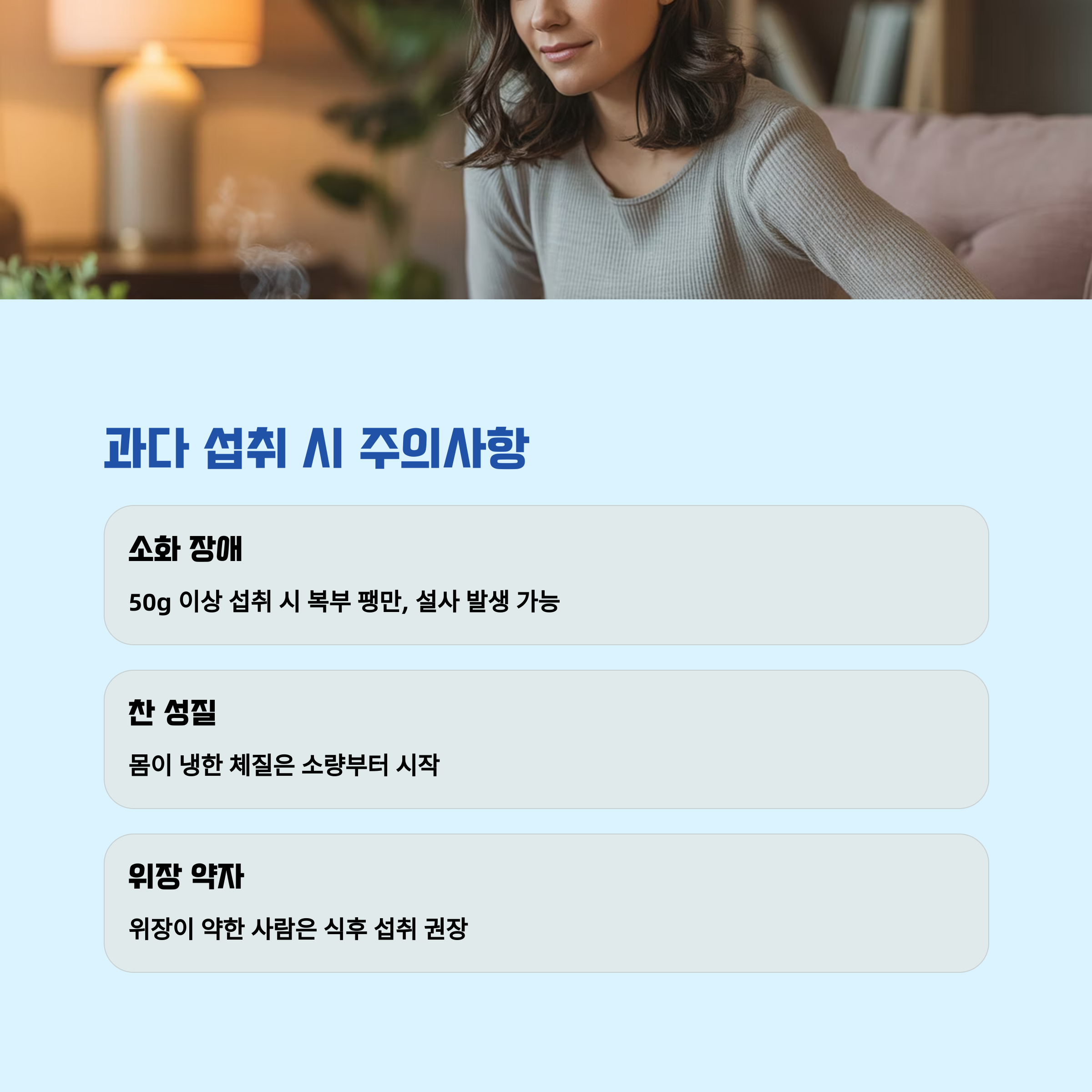 과도한 섭취는 소화불량의 원인