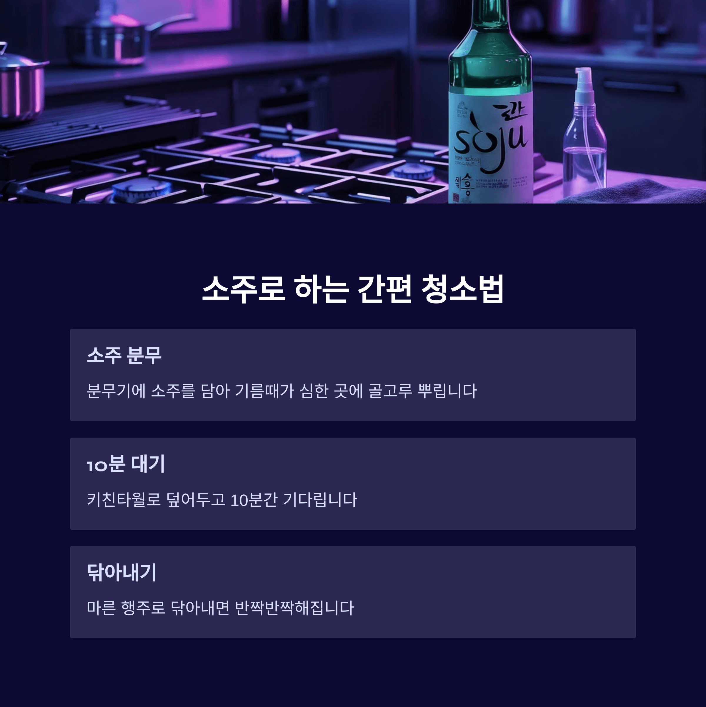 가스레인지 그릴 초간단 청소법
