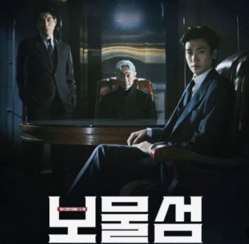 보물섬 포스터 장면