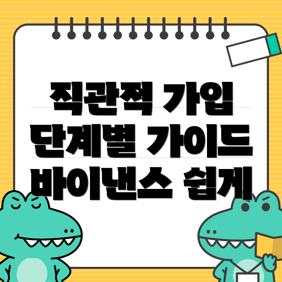 바이낸스 회원가입