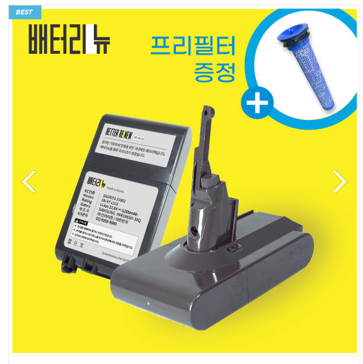 다이슨 청소기 호환 배터리뉴-배터리