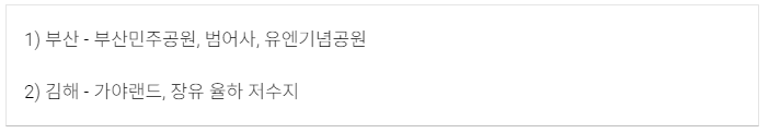 부산의-겹벚꽃-명소