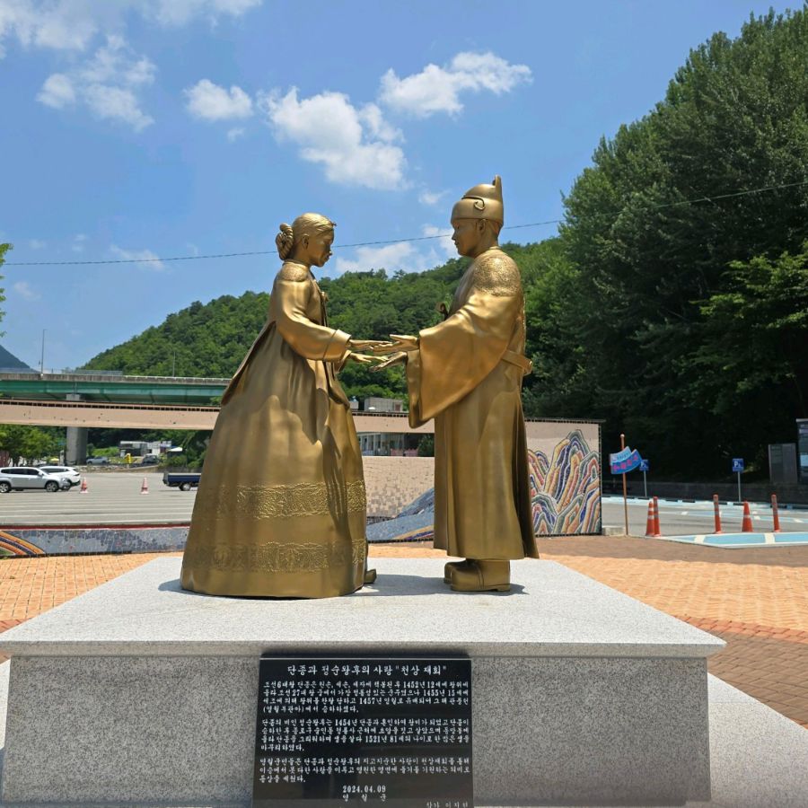 청령포