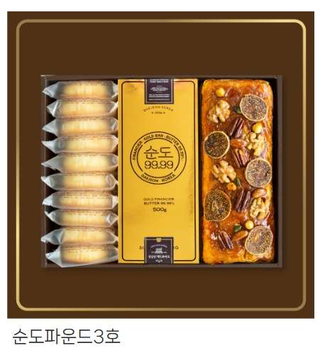 성심당 빵지순례, 줄 서지 않는 꿀팁(온라인주문/전화주문/ 매장픽업)