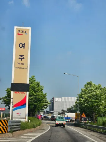 여주휴게소 대표 향토 음식_2