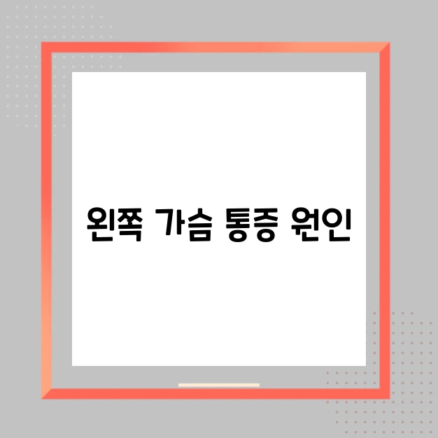 턱관절과 3차 신경통