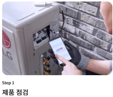 에어컨-청소비용-브랜드별-총정리-LG-삼성-위니아-캐리어