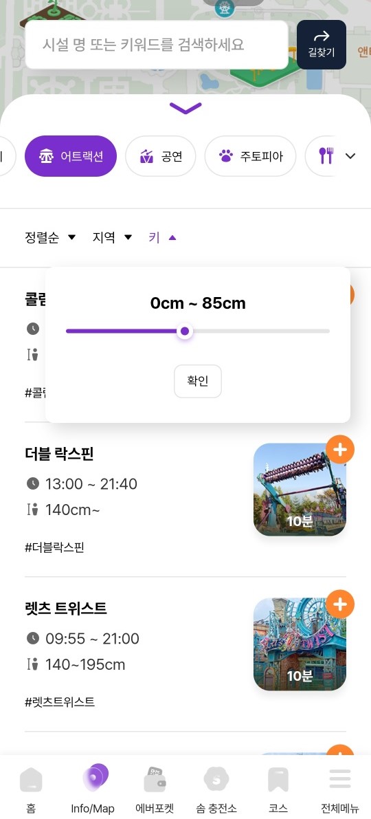 에버랜드 아이와 함께