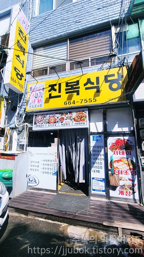 여수-중앙동-진복식당