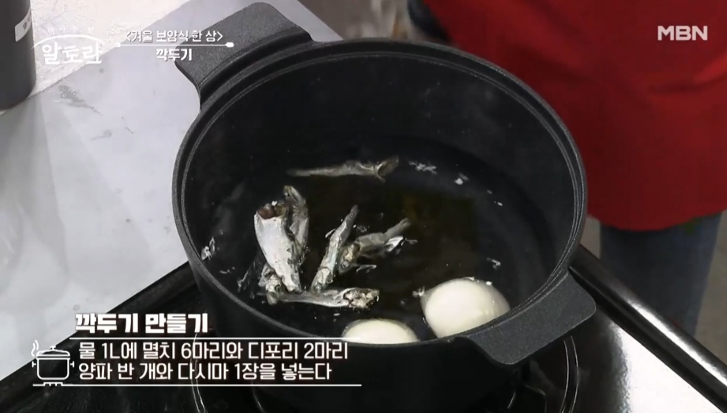 알토란깍두기만들기