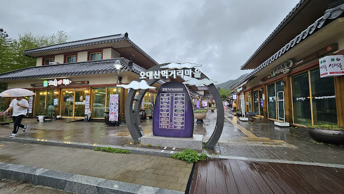 강원도 평창 비빔밥집 '오대산가마솥식당'