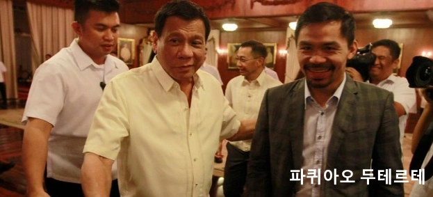 매니 파퀴아오 두테르테