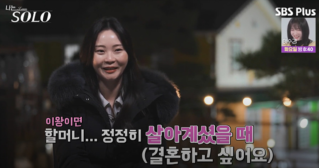 나는솔로 25기 여자 직업 나이 영숙, 순자, 영자, 옥순, 현숙, 미경 직업 나이 자기소개