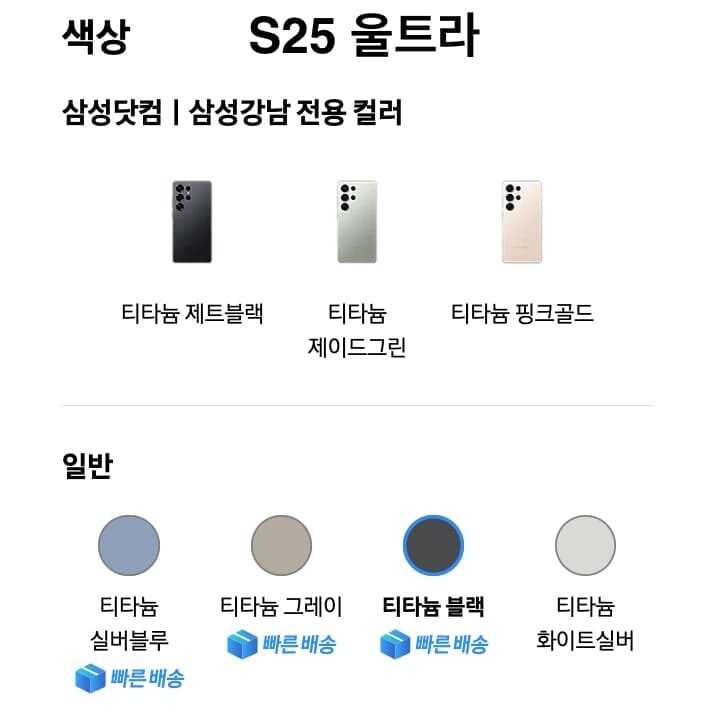 갤럭시 25 시리즈 성능 비교