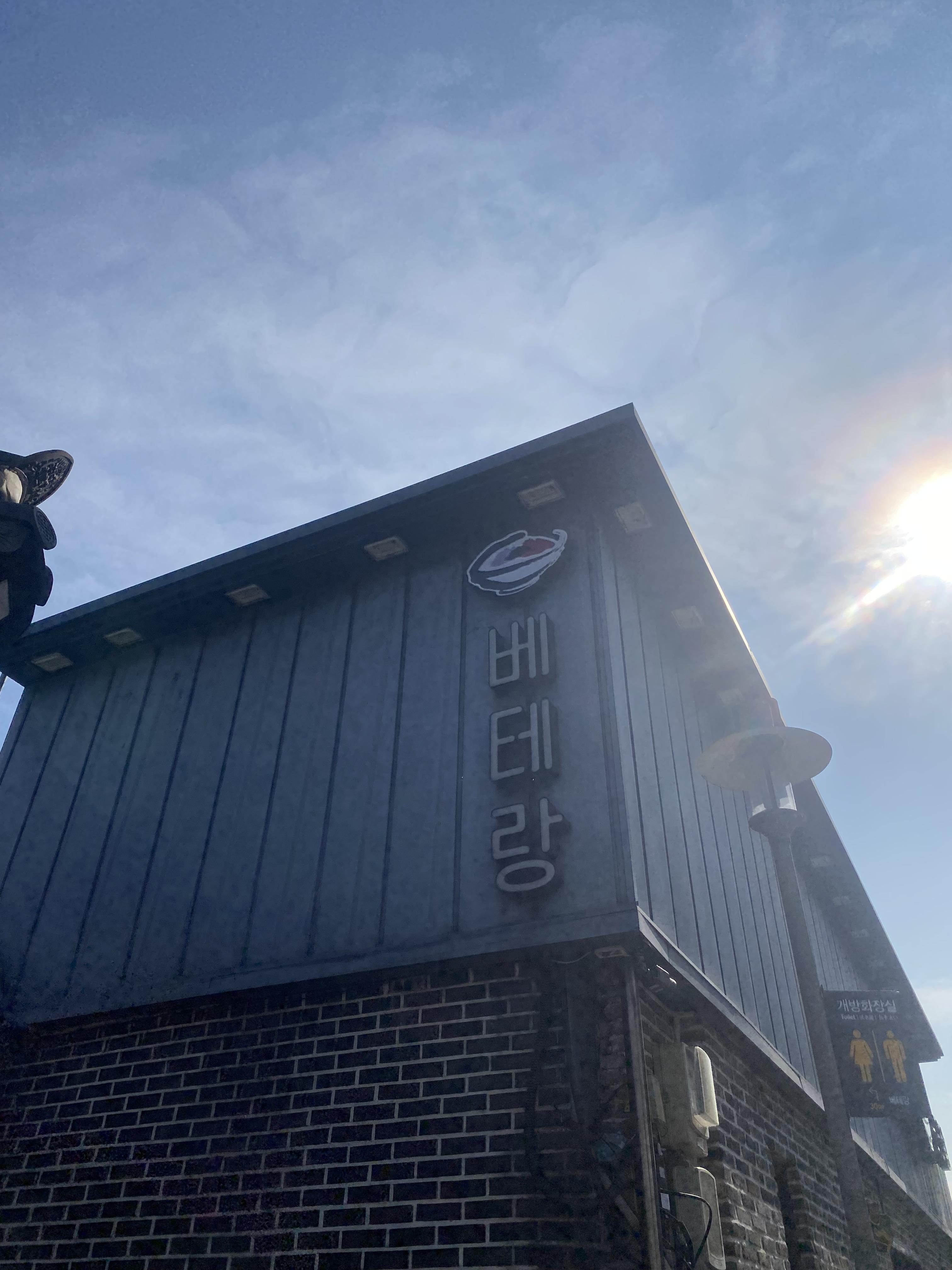 1박2일전주여행코스추천