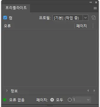 Preflight panel before export