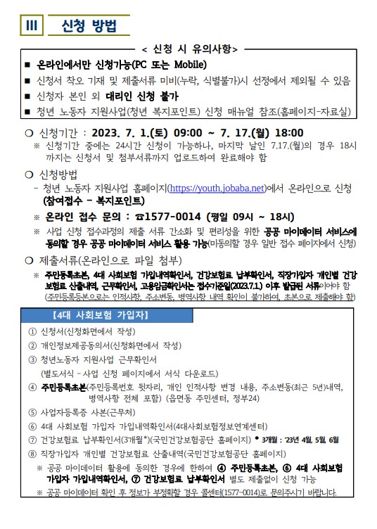 경기도 청년 복지포인트