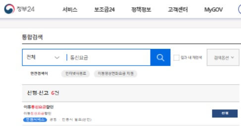 정부24신청