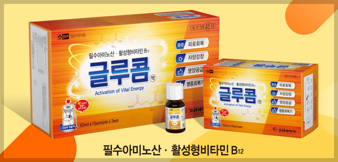 글루콤