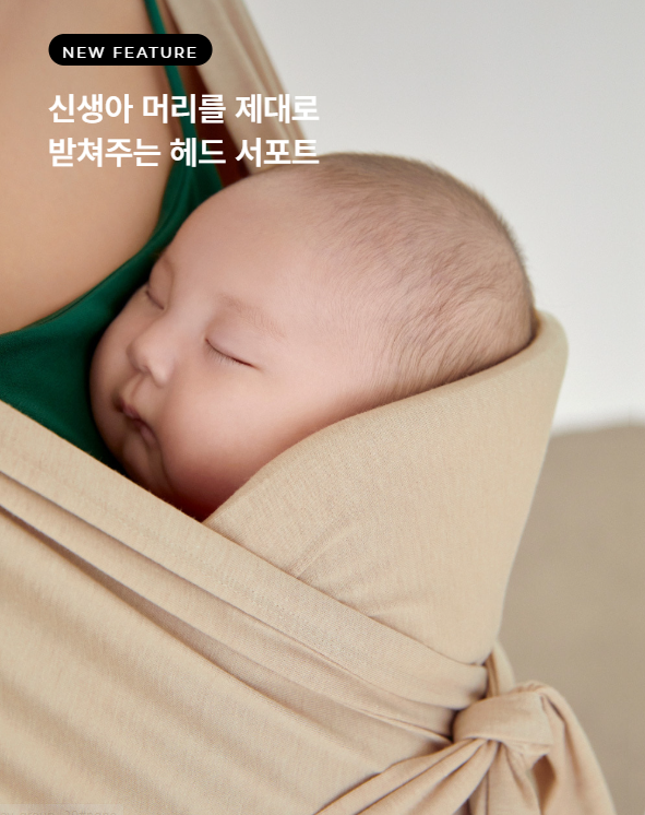 코니 아기띠 헤드 서포트