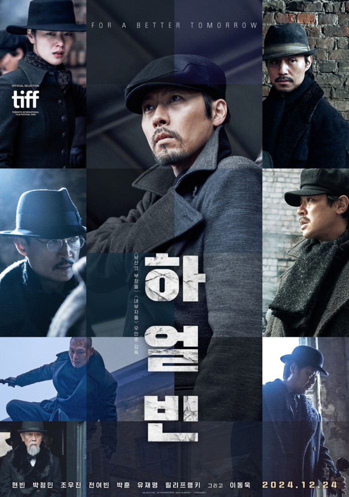 하얼빈 영화포스터