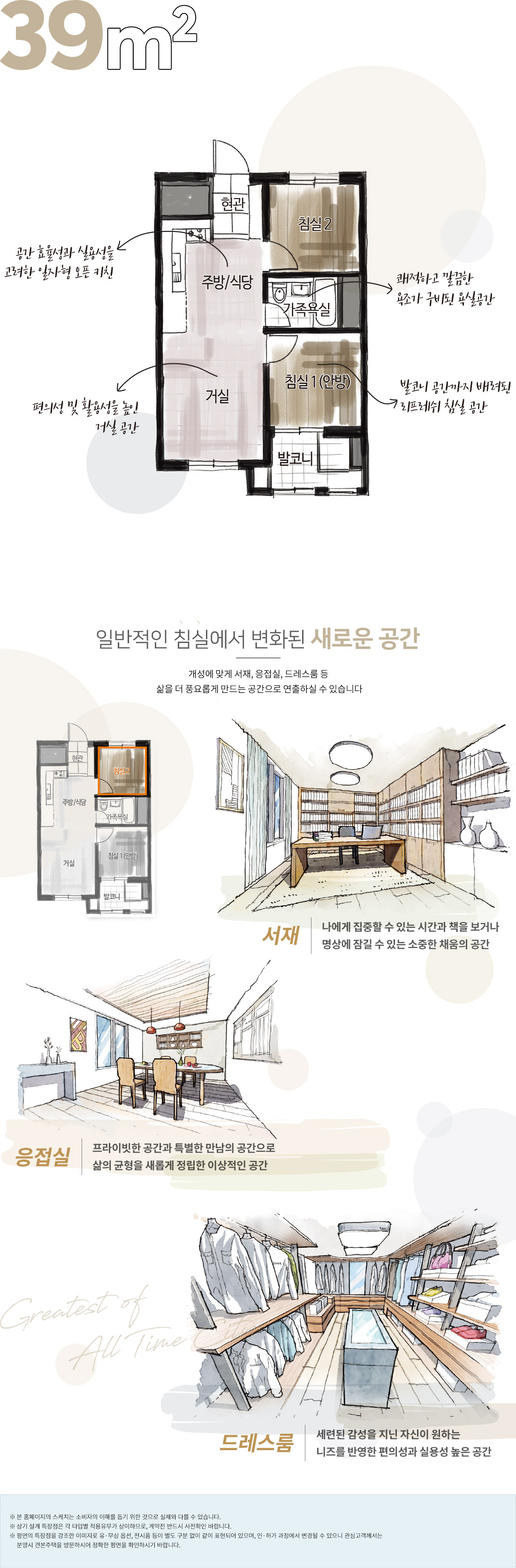 광명 자이 더샵 포레나 아파트 분양 정보