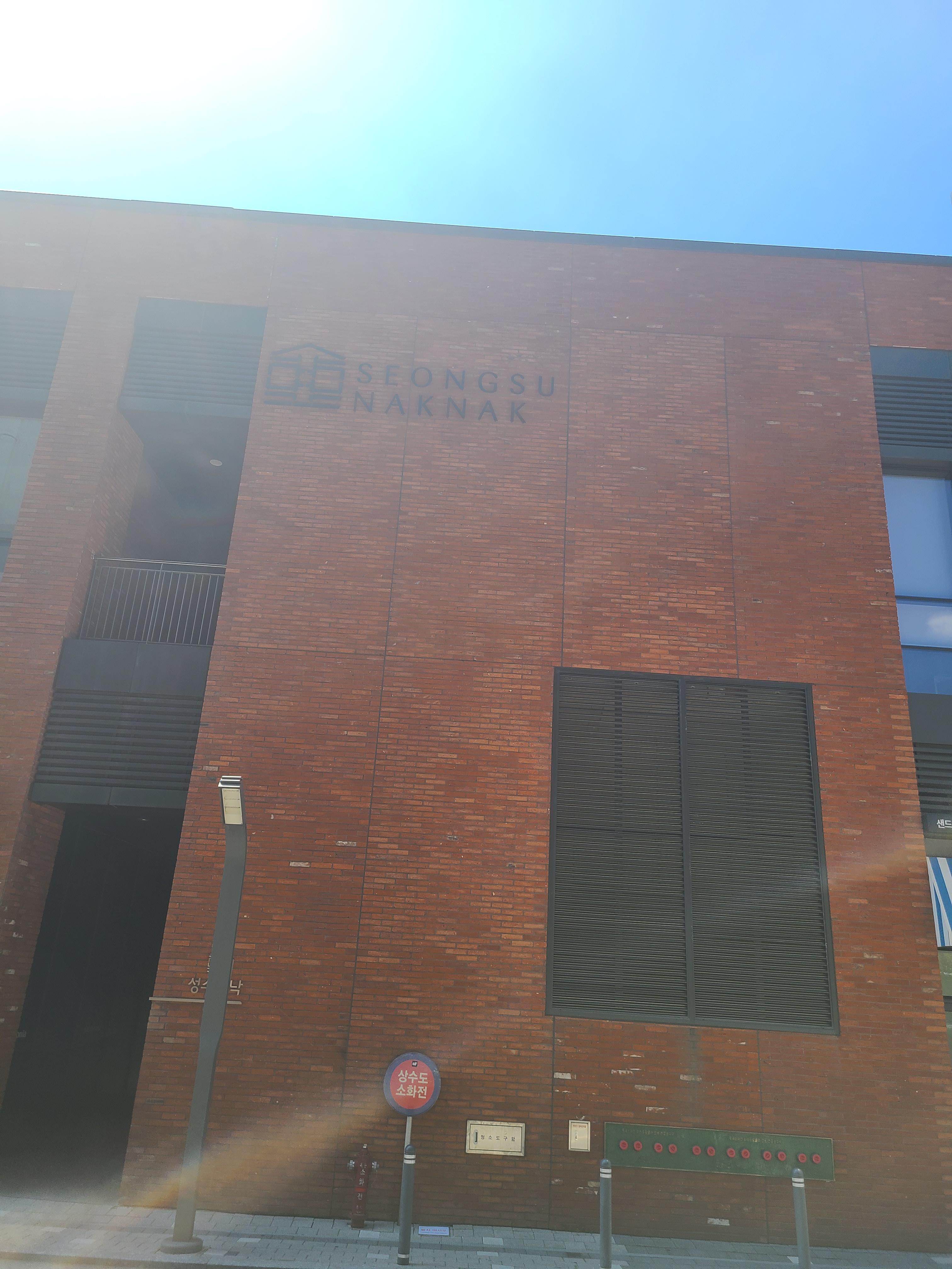 성수 SK V1센터 외관 및 주변환경5