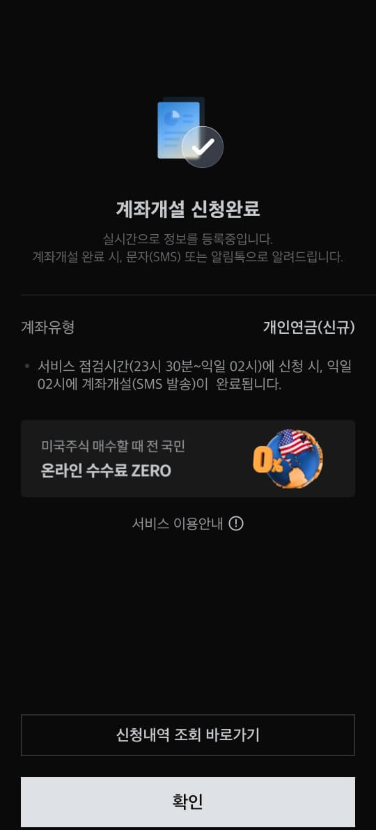 미래에셋 연금저축펀드