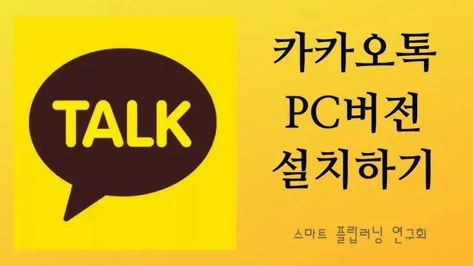텔레그램 카카오톡 차이점_5