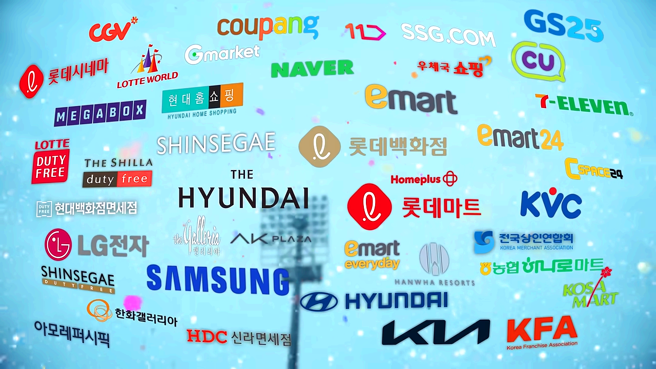 코리아세일페스타