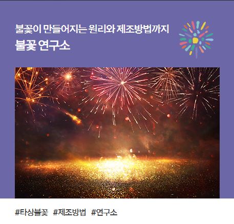 2024 서울세계불꽃축제 일정 및 골든티켓 응모방법