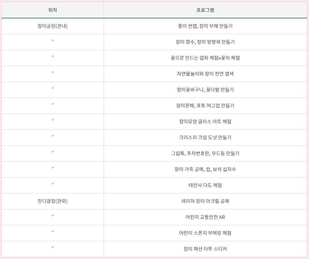 체험프로그램 안내
