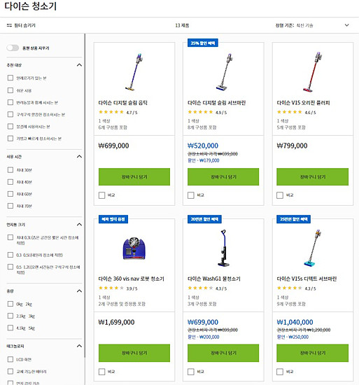 다이슨 쇼핑 기회, 블랙프라이데이 이은 2025년 1월 특가 이벤트