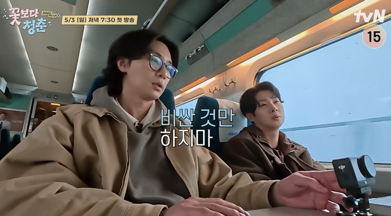 꽃보다 청춘 리미티드 에디션