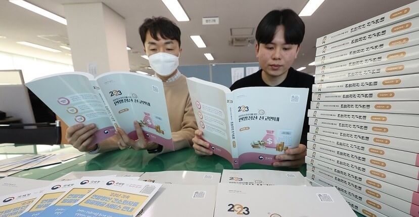 연말정산 안내서