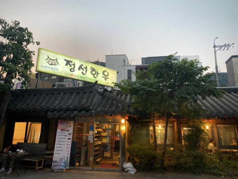 성남 판교 인생맛집, 추천 베스트