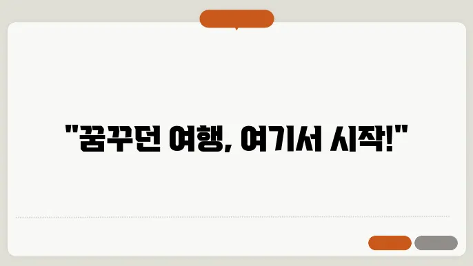 동백여행사 홈페이지