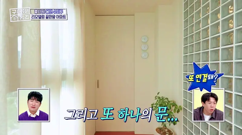 구해줘홈즈 용인시 수지구 예술 작품집 인테리어 리모델링 파도파도 홈서핑 소개