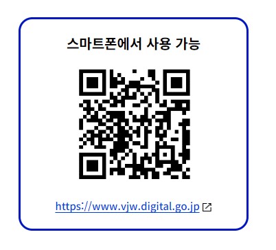 일본 여행 준비물 체크리스트