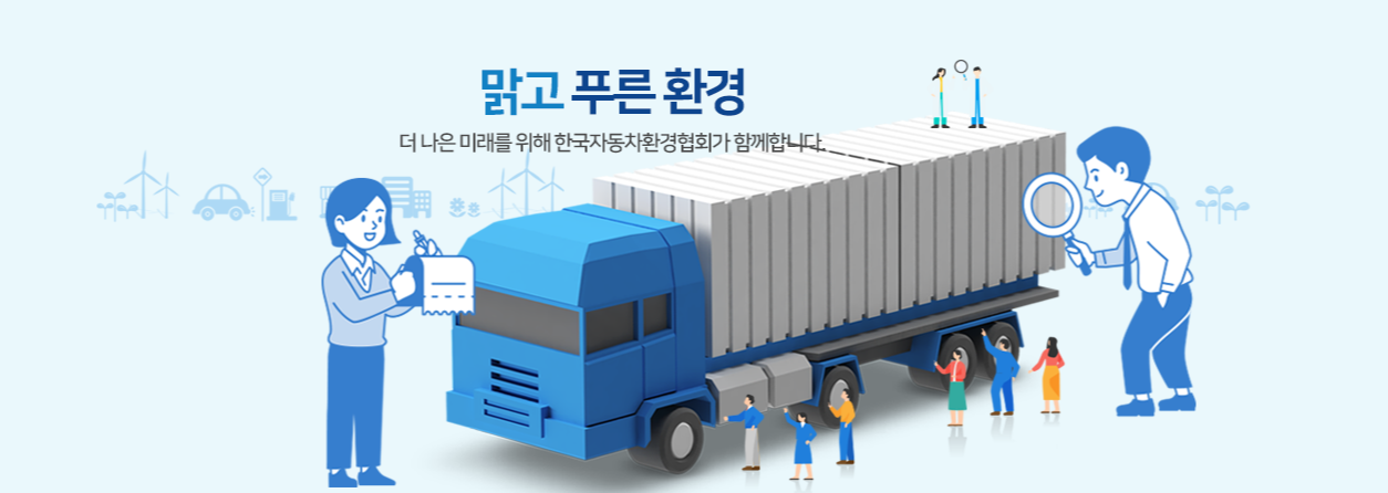 조기폐차 보상금(지원금)