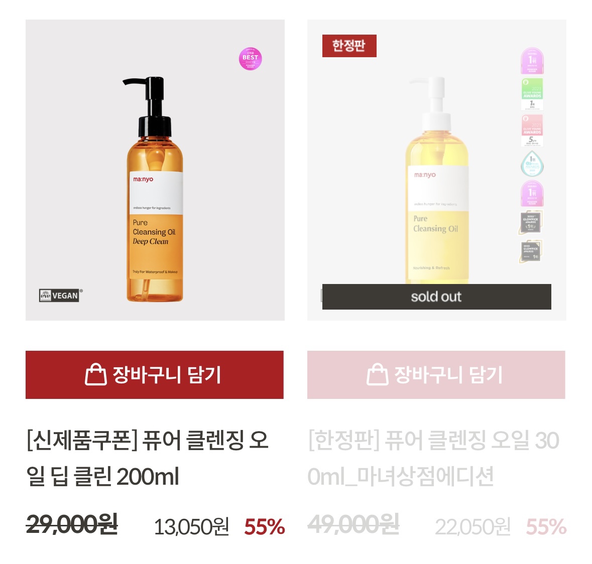 네고왕 마녀공장