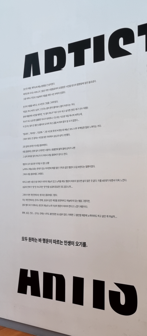 전시 서문