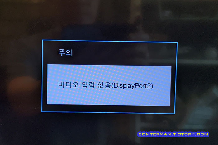 비디오 입력 없음