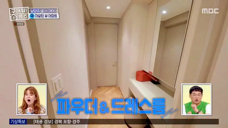 구해줘홈즈 양세찬 조혜련 위키미키 최유정 남양주시 별내동 우드집으로 가자 매물 가격 및 구조 인테리어 리모델링 최종선택 소개 다시보기