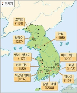 무신집권기 반란사