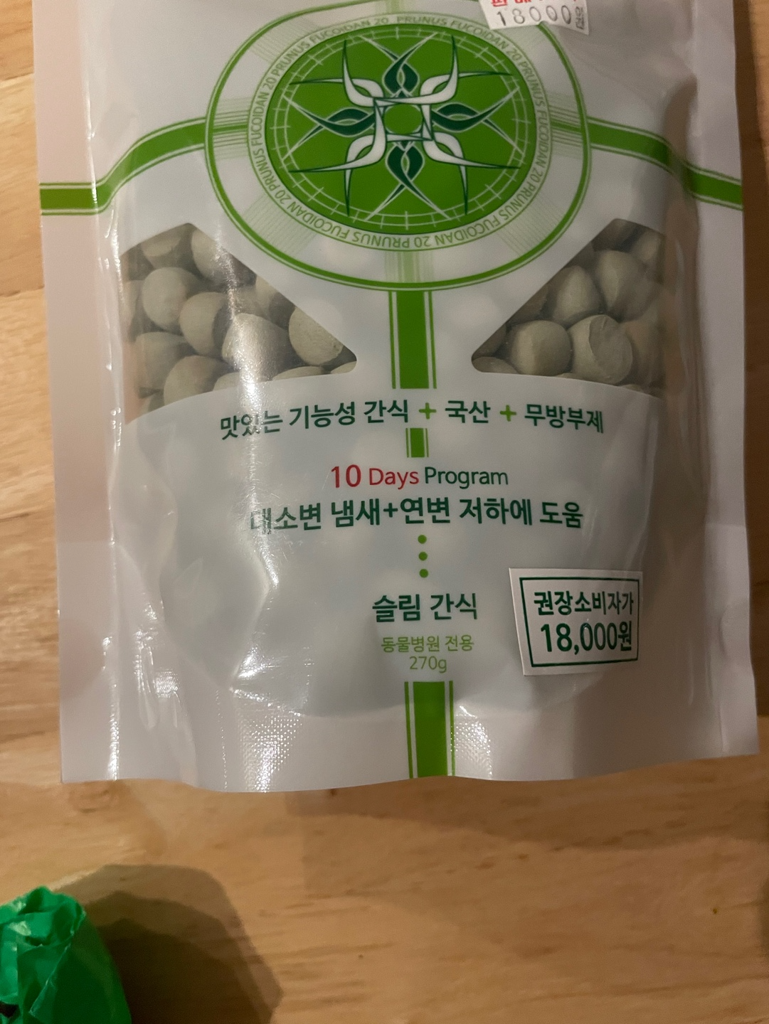 강아지후코이단