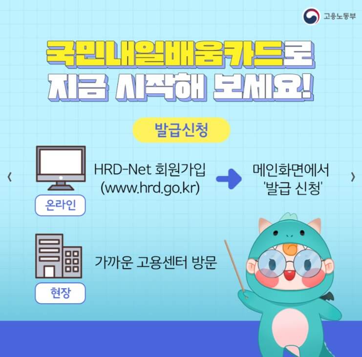 내일배움카드 사용 중 취업