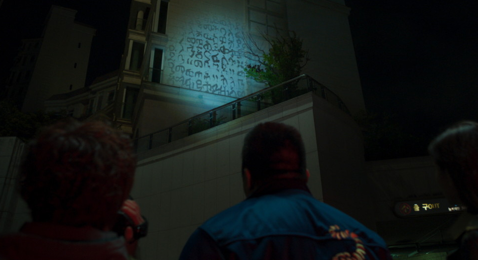  &lsquo;거룩한 밤&rsquo;은 전형적인 오컬트